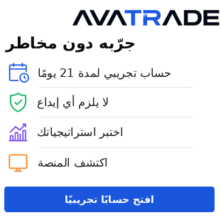 حساب تجريبي