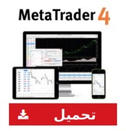 حساب تجريبي MT4
